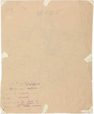 Алексеев Адольф Евгеньевич. Девушки с Братской ГЭС